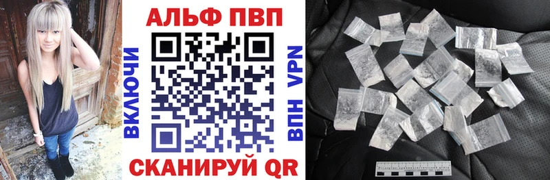 A-PVP крисы CK  даркнет наркотические препараты  Разумное  где купить  