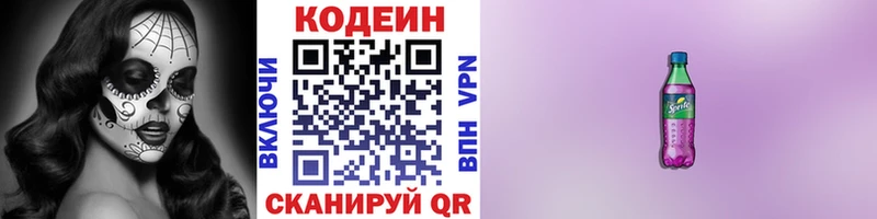 где купить наркоту  Разумное  Кодеин Purple Drank 