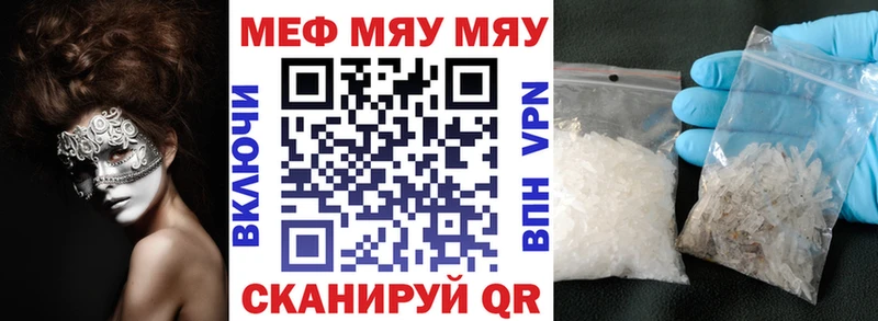 как найти закладки  Разумное  МЯУ-МЯУ мяу мяу 