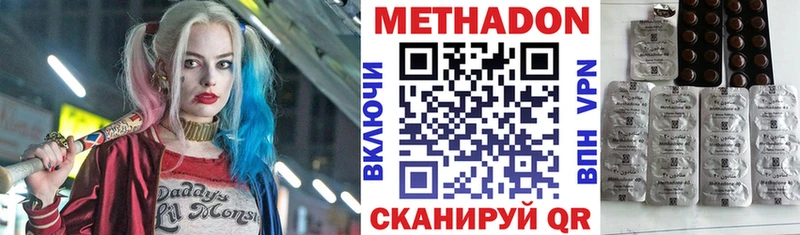 Метадон кристалл  Разумное 