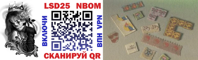 Марки N-bome 1500мкг  Разумное 